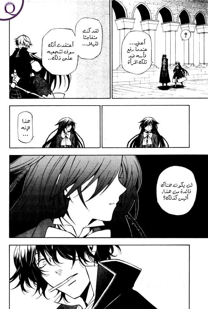 Pandora Hearts: Chapter 45 - Page 42