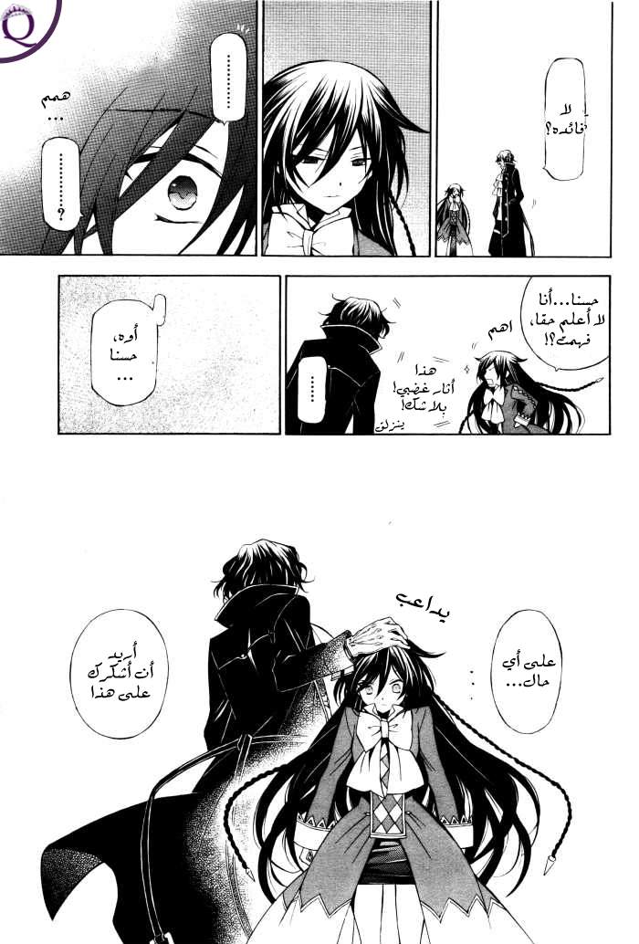 Pandora Hearts: Chapter 45 - Page 43