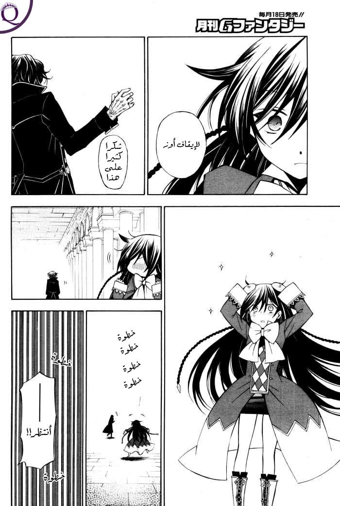 Pandora Hearts: Chapter 45 - Page 44