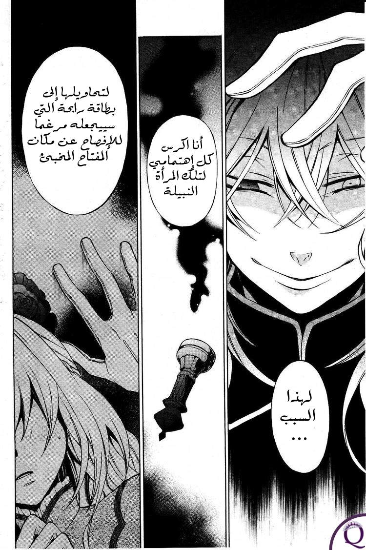 Pandora Hearts: Chapter 46 - Page 12