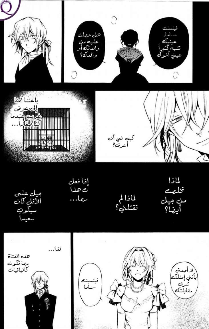 Pandora Hearts: Chapter 46 - Page 18