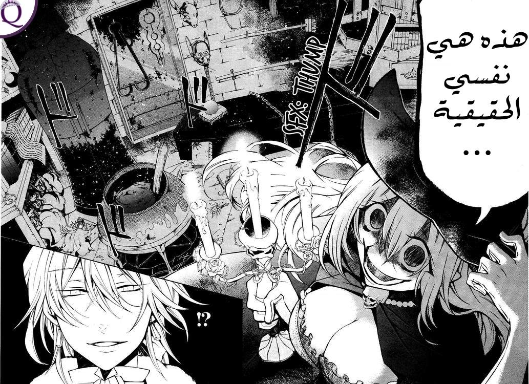 Pandora Hearts: Chapter 46 - Page 20