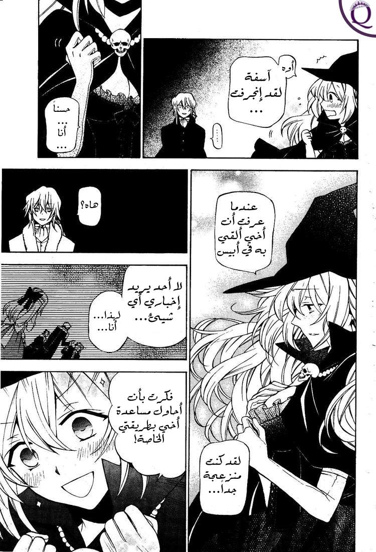 Pandora Hearts: Chapter 46 - Page 22