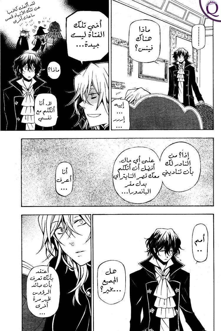 Pandora Hearts: Chapter 46 - Page 28