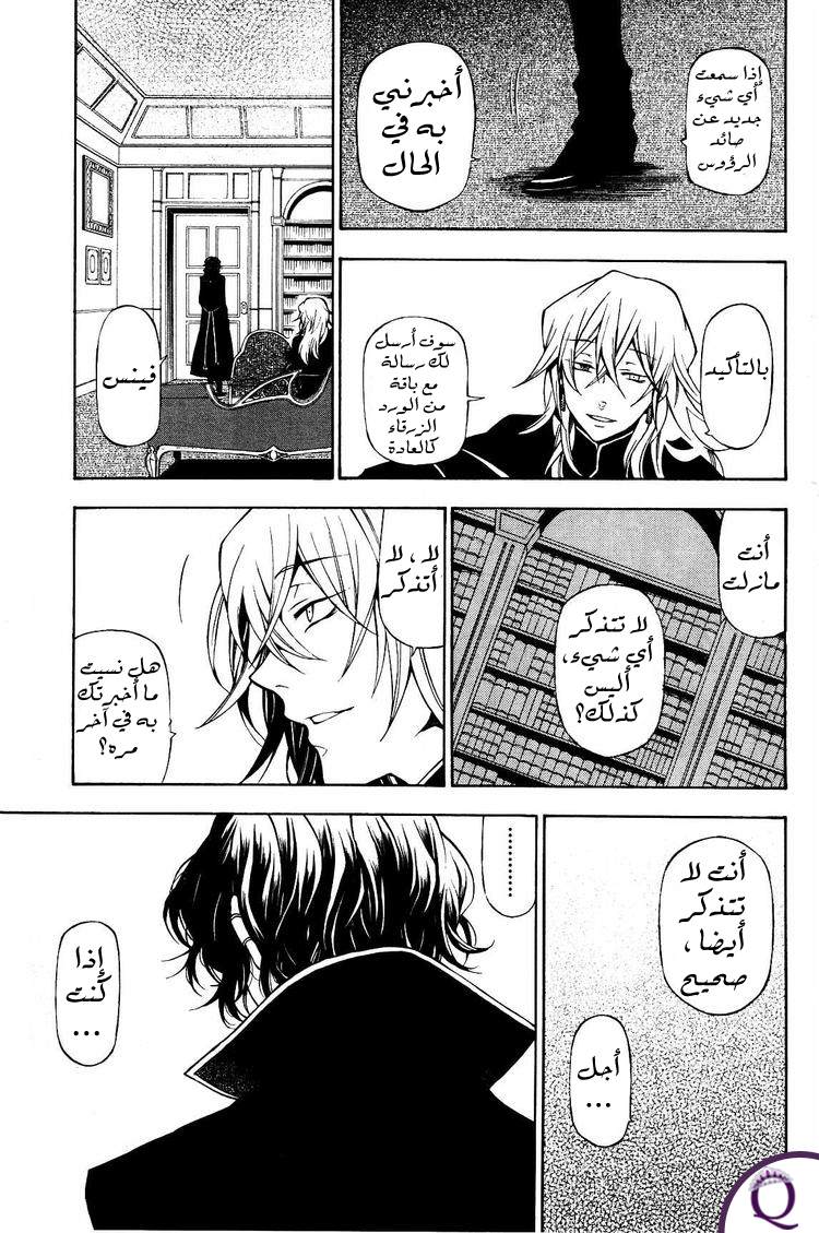 Pandora Hearts: Chapter 46 - Page 30