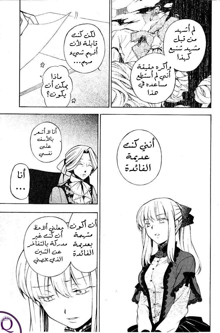 Pandora Hearts: Chapter 46 - Page 34