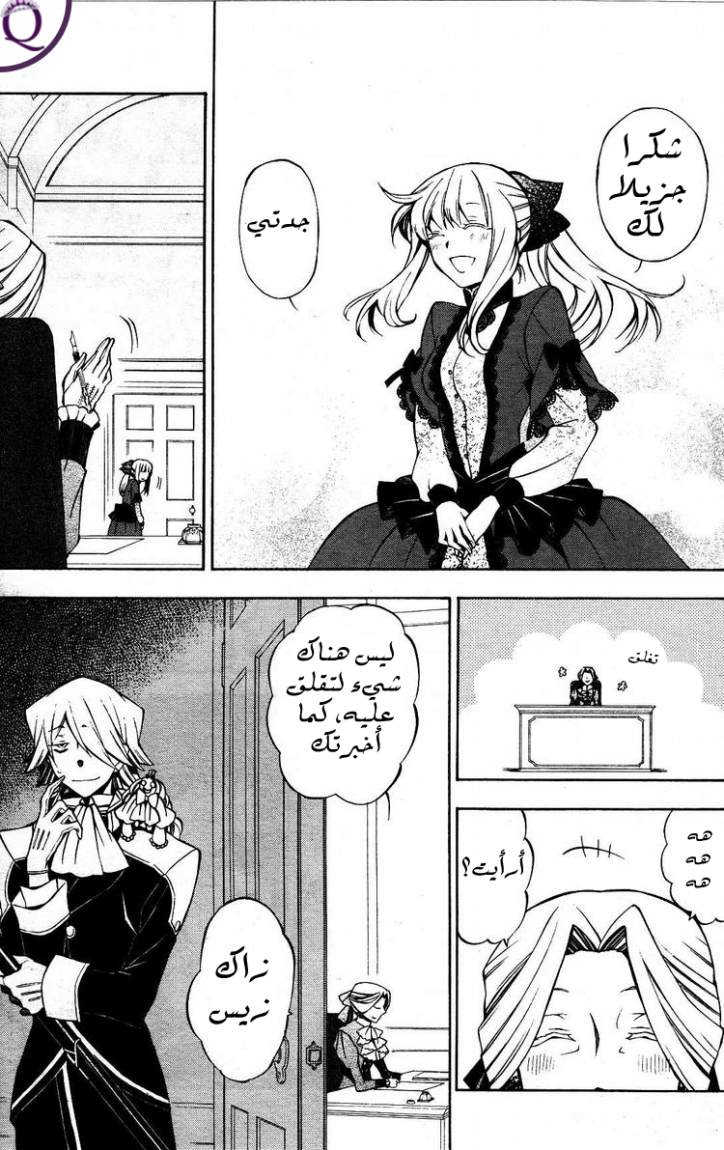 Pandora Hearts: Chapter 46 - Page 36