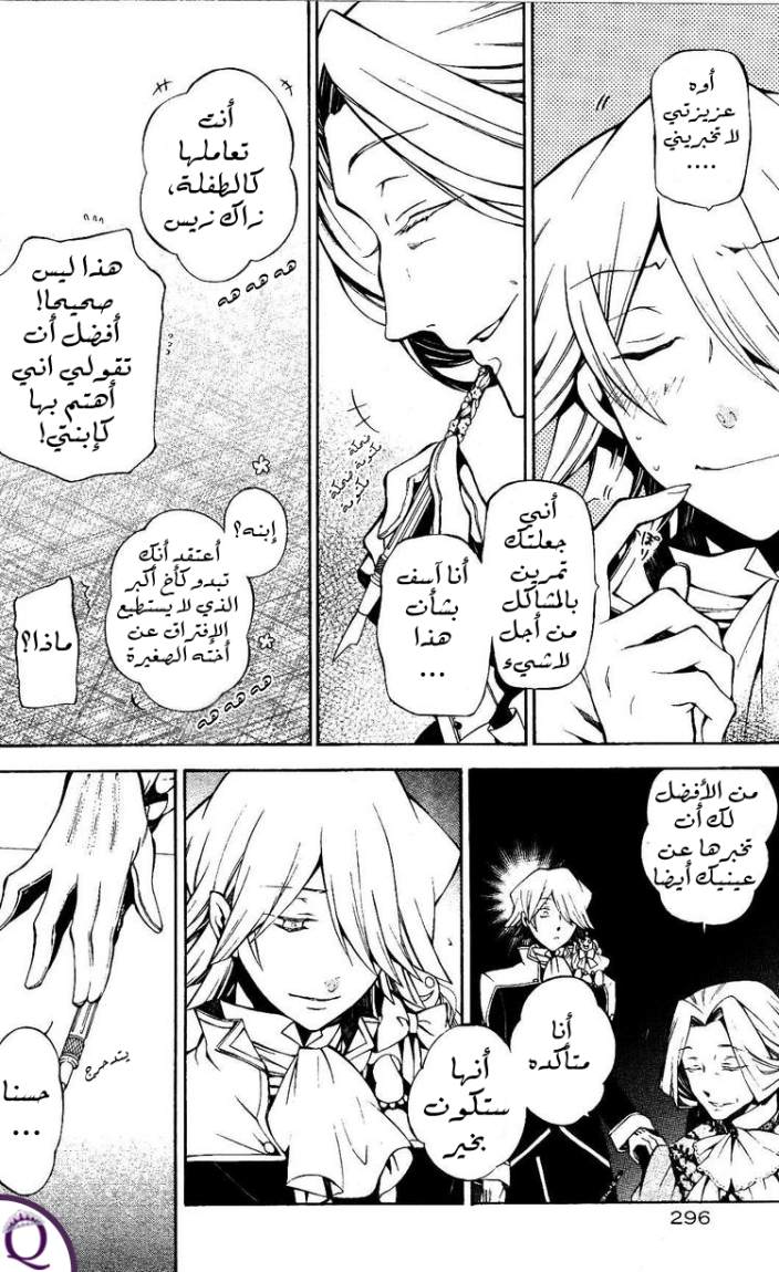 Pandora Hearts: Chapter 46 - Page 37