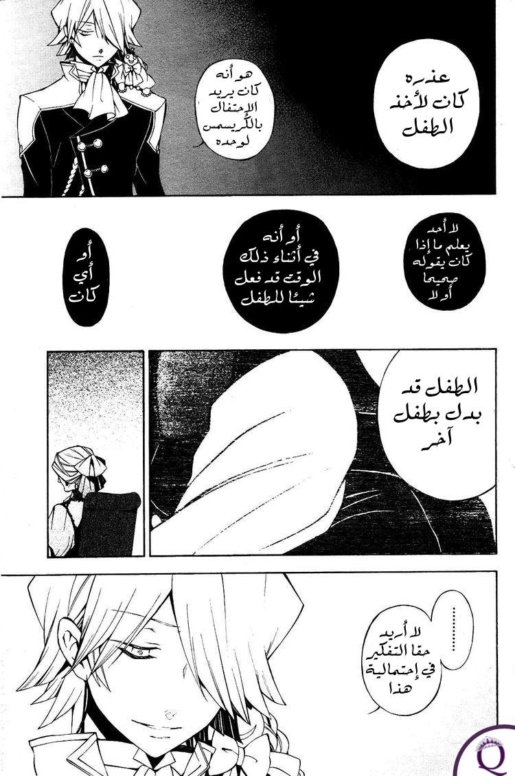 Pandora Hearts: Chapter 46 - Page 40