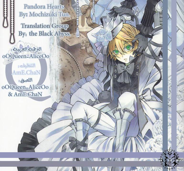 Pandora Hearts: Chapter 46 - Page 42