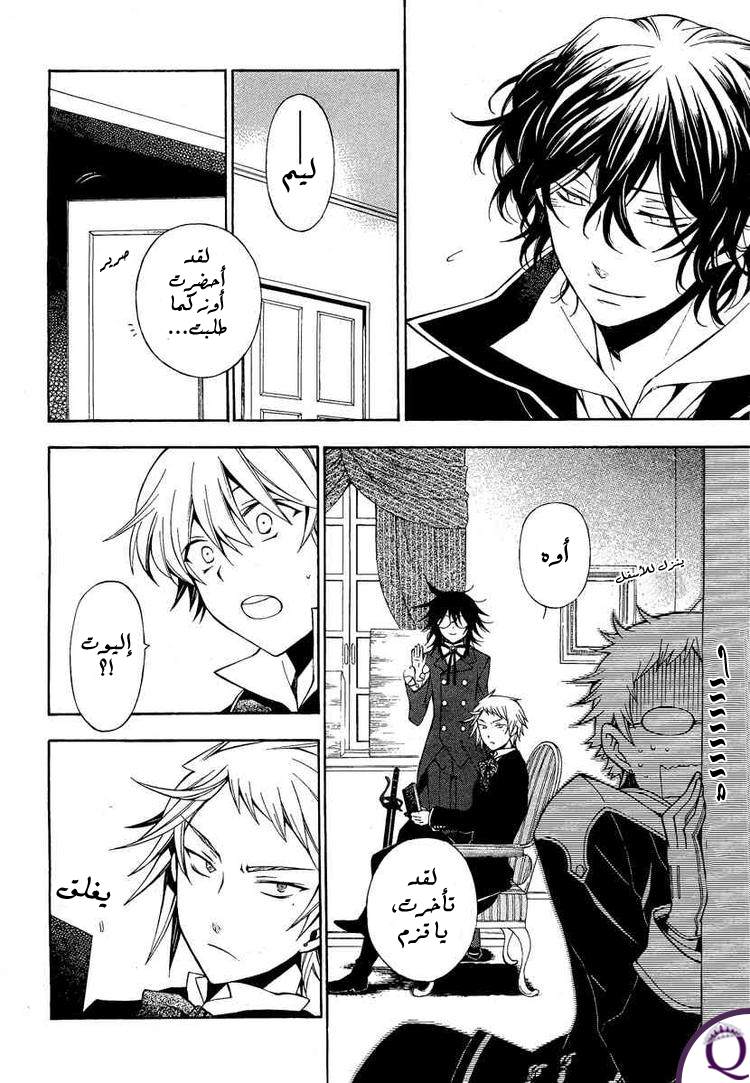 Pandora Hearts: Chapter 47 - Page 7