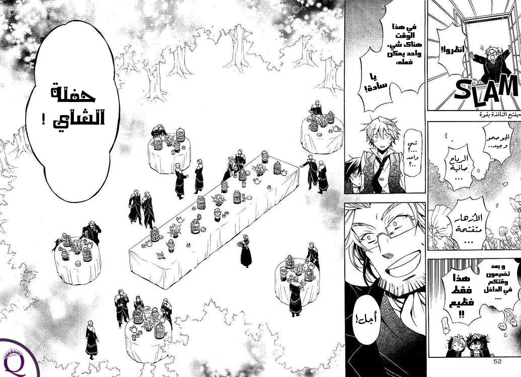 Pandora Hearts: Chapter 47 - Page 17