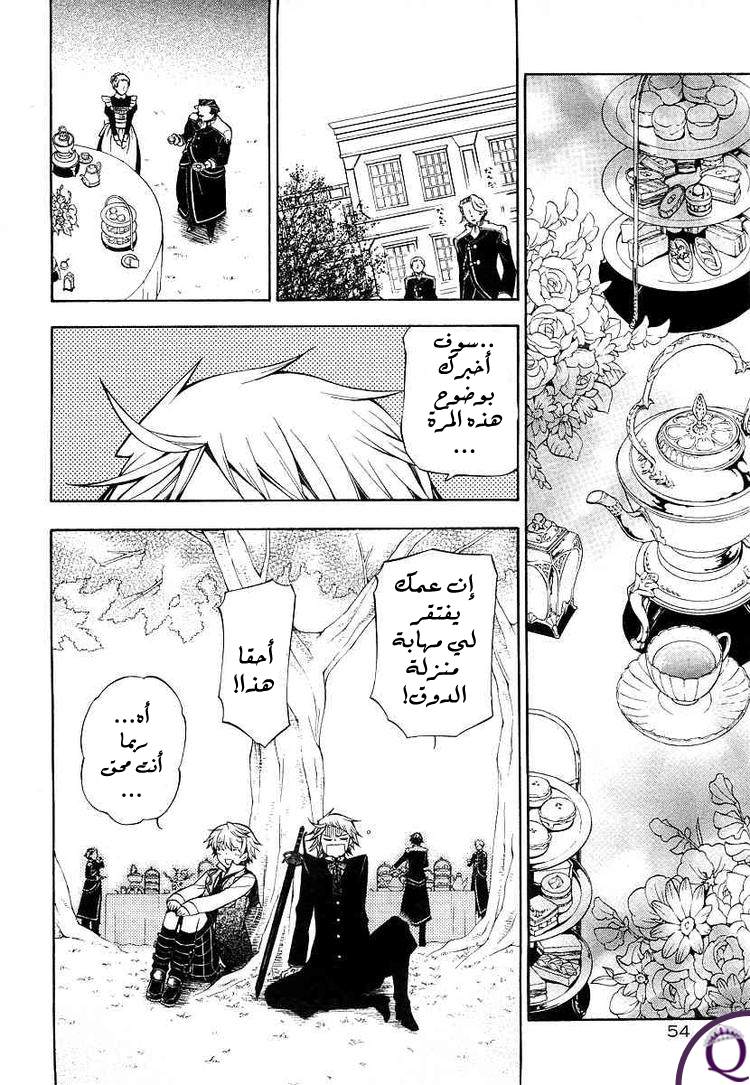 Pandora Hearts: Chapter 47 - Page 18