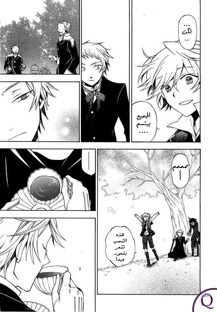 Pandora Hearts: Chapter 47 - Page 19