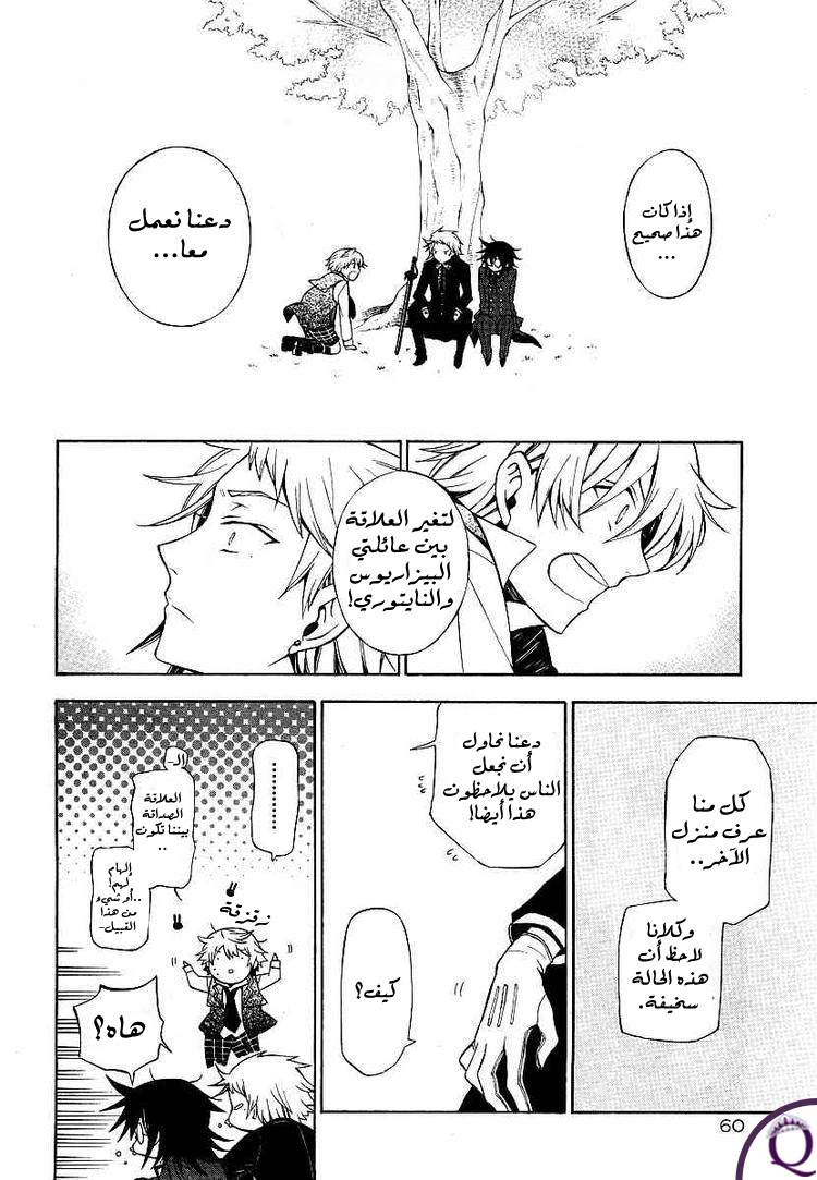 Pandora Hearts: Chapter 47 - Page 24