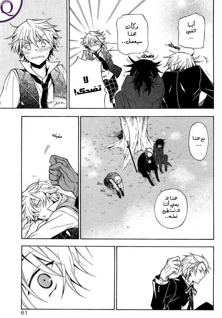 Pandora Hearts: Chapter 47 - Page 25