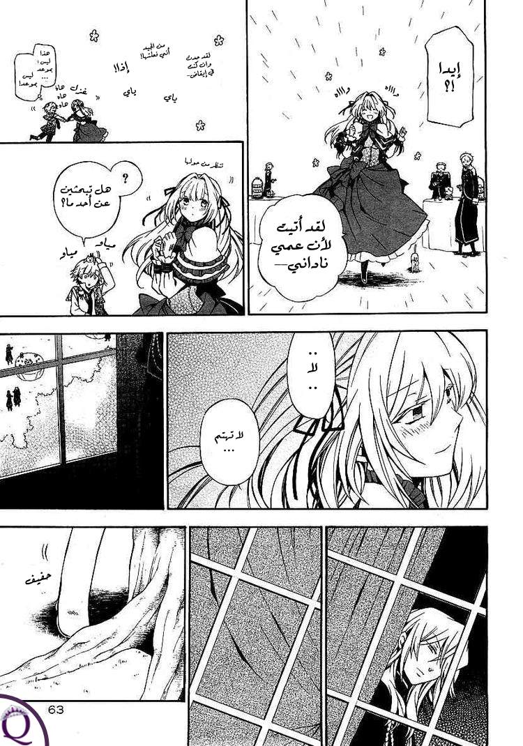 Pandora Hearts: Chapter 47 - Page 27
