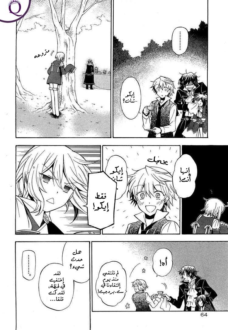 Pandora Hearts: Chapter 47 - Page 28