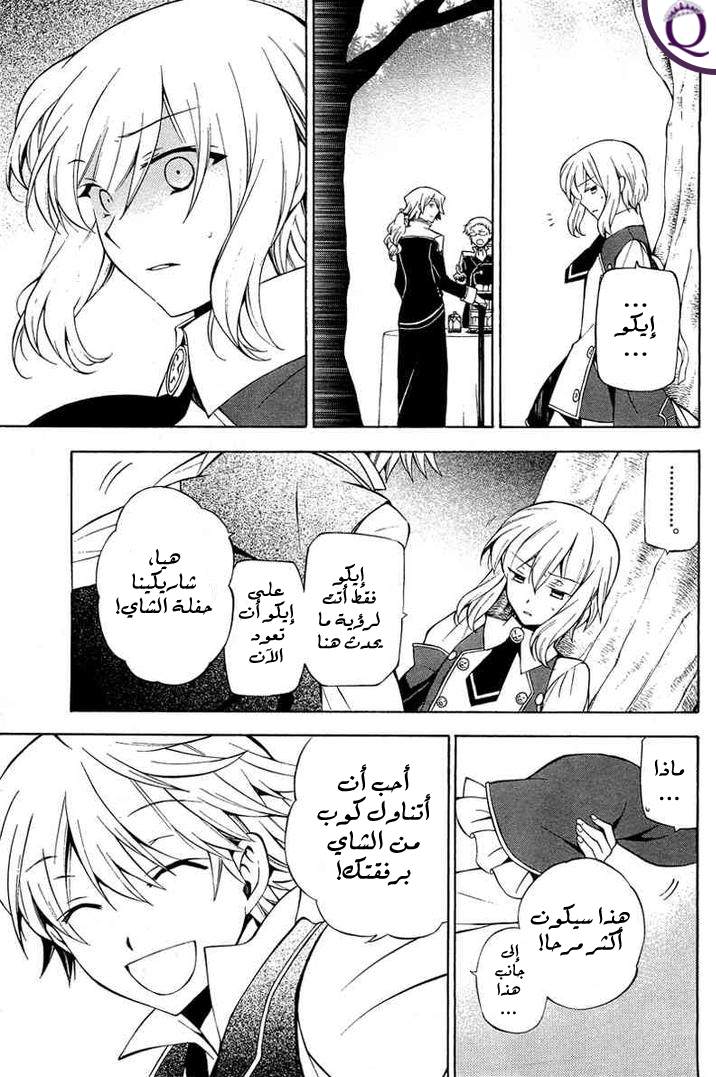 Pandora Hearts: Chapter 47 - Page 29