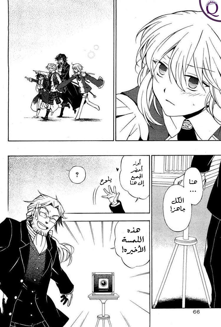 Pandora Hearts: Chapter 47 - Page 30