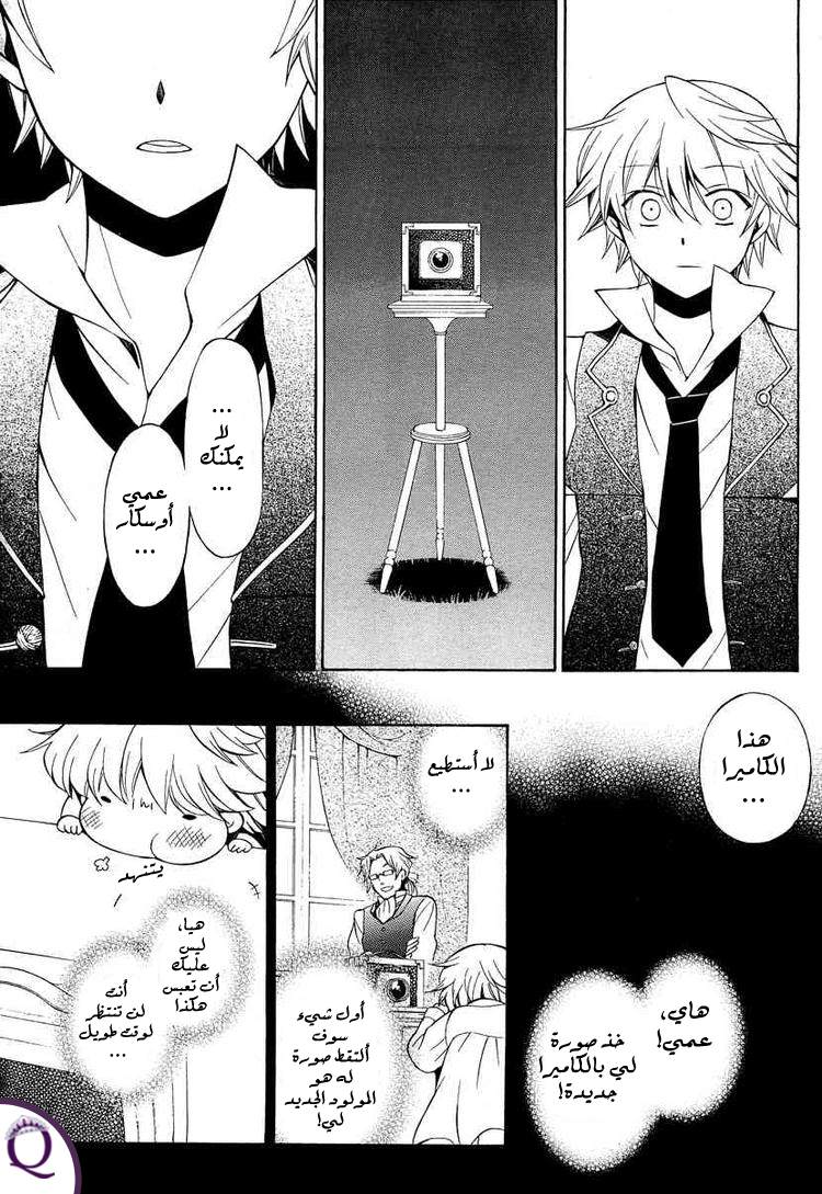 Pandora Hearts: Chapter 47 - Page 31