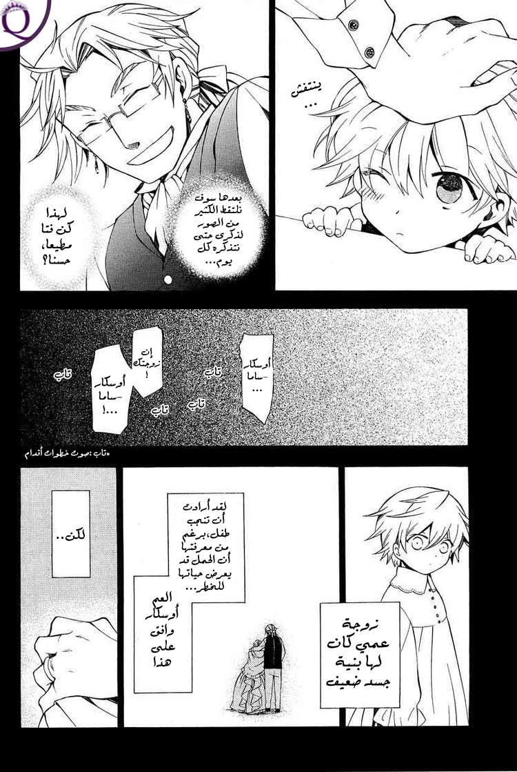 Pandora Hearts: Chapter 47 - Page 32