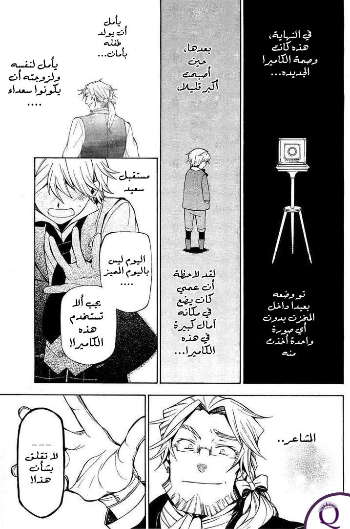 Pandora Hearts: Chapter 47 - Page 33