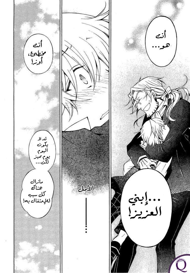 Pandora Hearts: Chapter 47 - Page 34