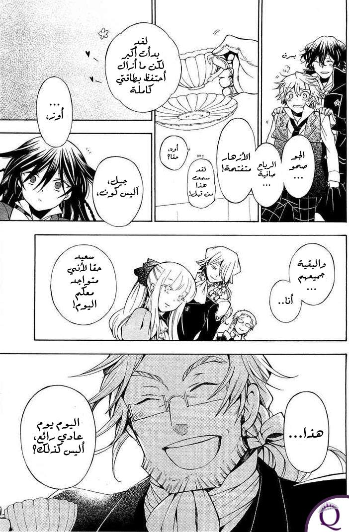 Pandora Hearts: Chapter 47 - Page 35