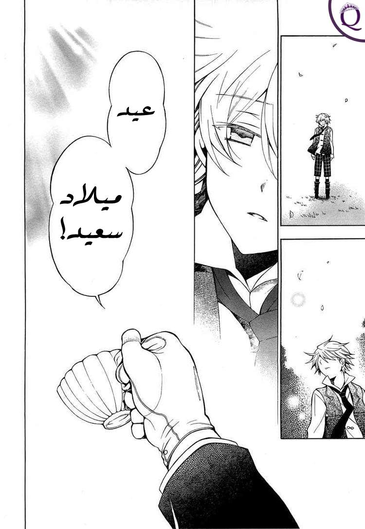Pandora Hearts: Chapter 47 - Page 36
