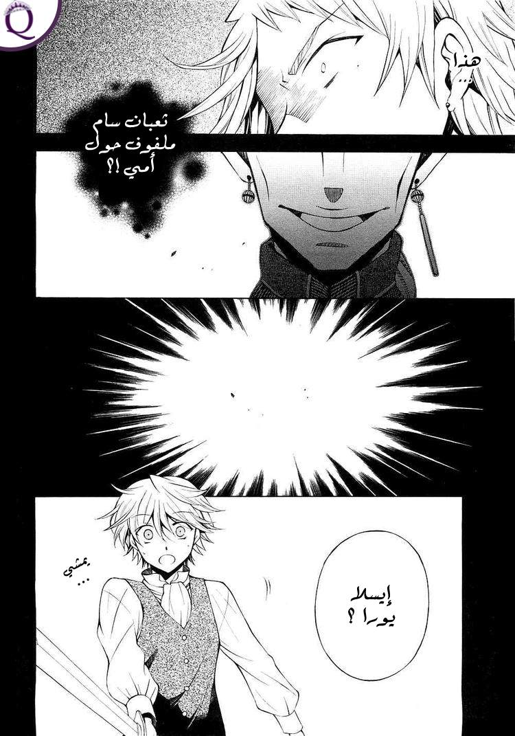 Pandora Hearts: Chapter 48 - Page 2