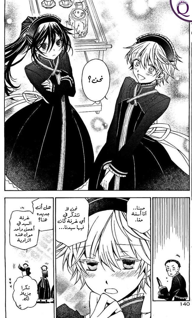 Pandora Hearts: Chapter 48 - Page 10