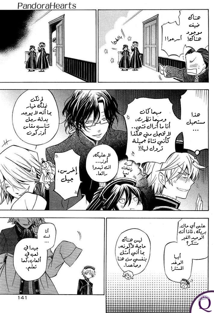 Pandora Hearts: Chapter 48 - Page 11