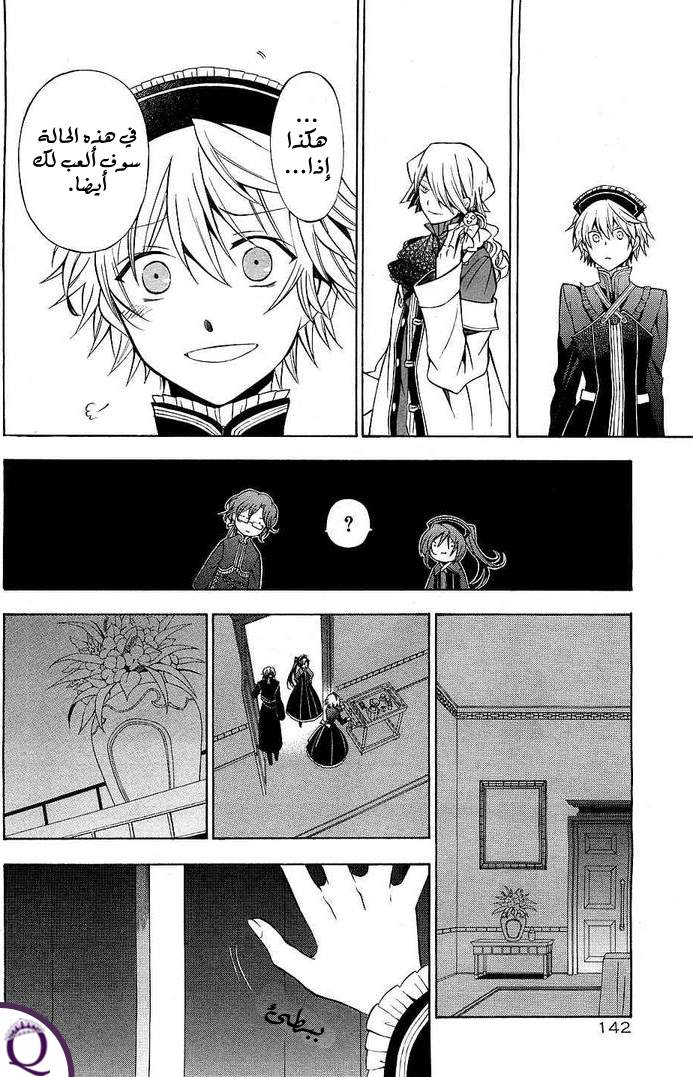 Pandora Hearts: Chapter 48 - Page 12
