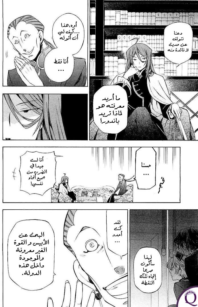 Pandora Hearts: Chapter 48 - Page 14