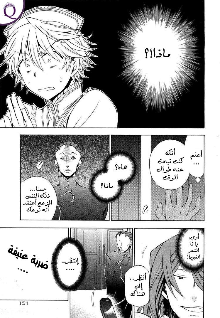 Pandora Hearts: Chapter 48 - Page 21