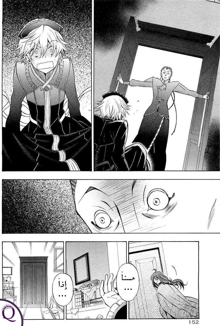 Pandora Hearts: Chapter 48 - Page 22