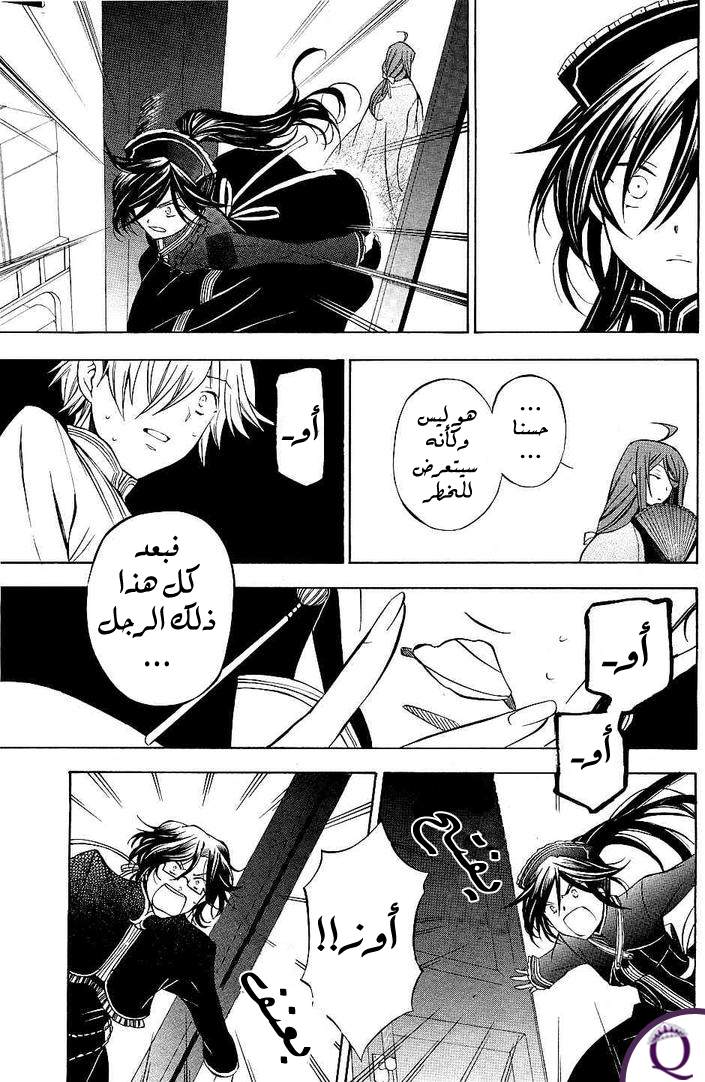 Pandora Hearts: Chapter 48 - Page 25
