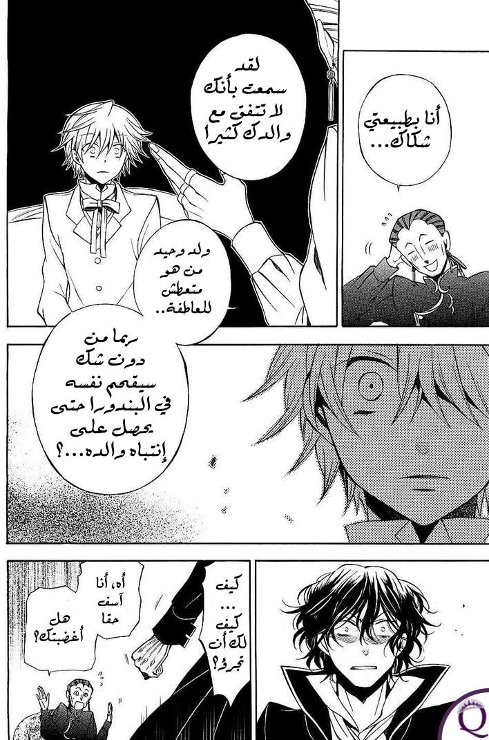 Pandora Hearts: Chapter 48 - Page 30