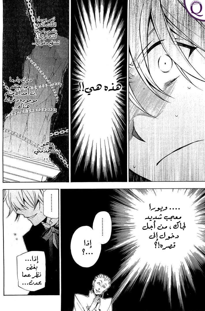 Pandora Hearts: Chapter 48 - Page 33