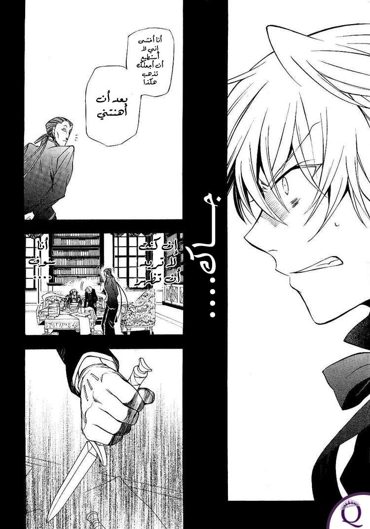 Pandora Hearts: Chapter 48 - Page 35