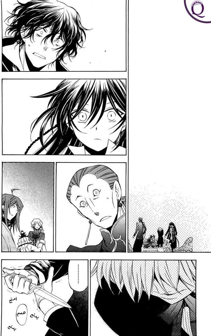 Pandora Hearts: Chapter 48 - Page 36