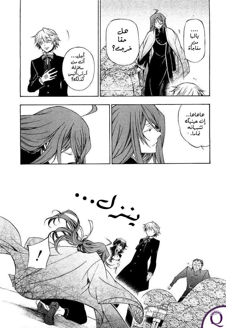 Pandora Hearts: Chapter 48 - Page 39