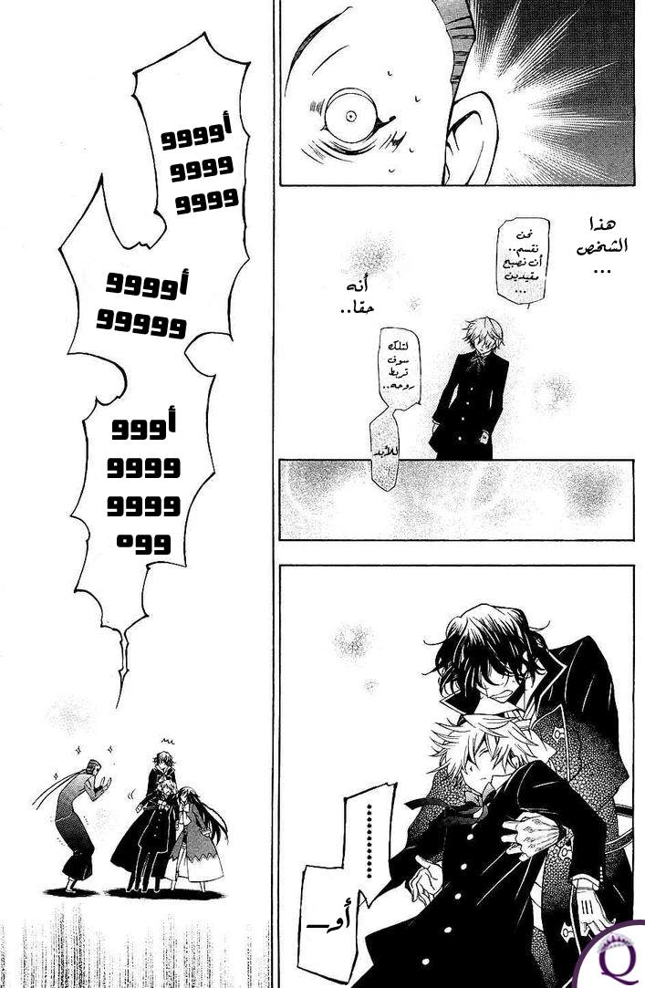 Pandora Hearts: Chapter 48 - Page 41