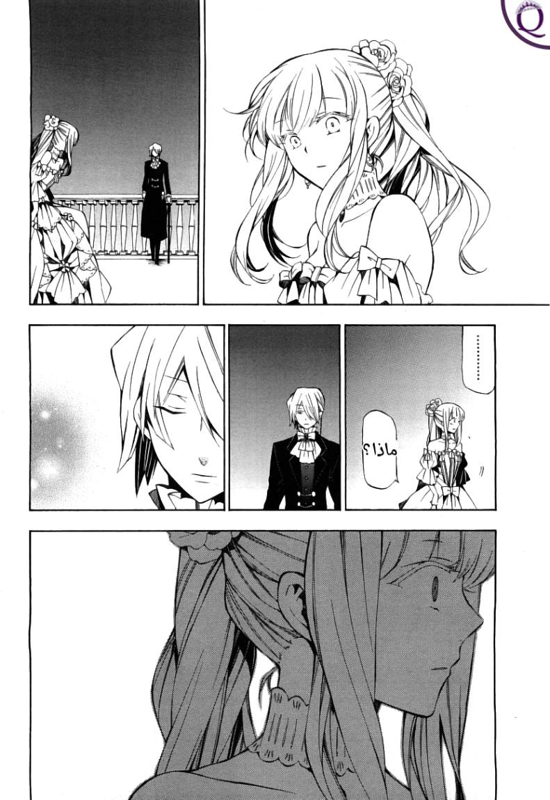 Pandora Hearts: Chapter 49 - Page 24