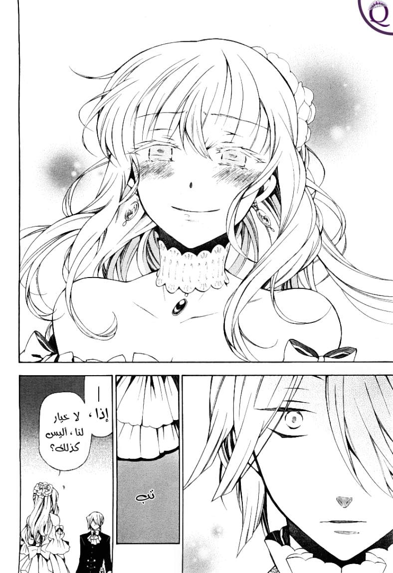 Pandora Hearts: Chapter 49 - Page 26