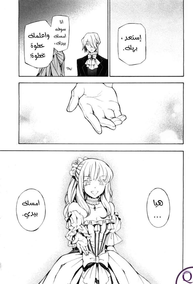 Pandora Hearts: Chapter 49 - Page 27