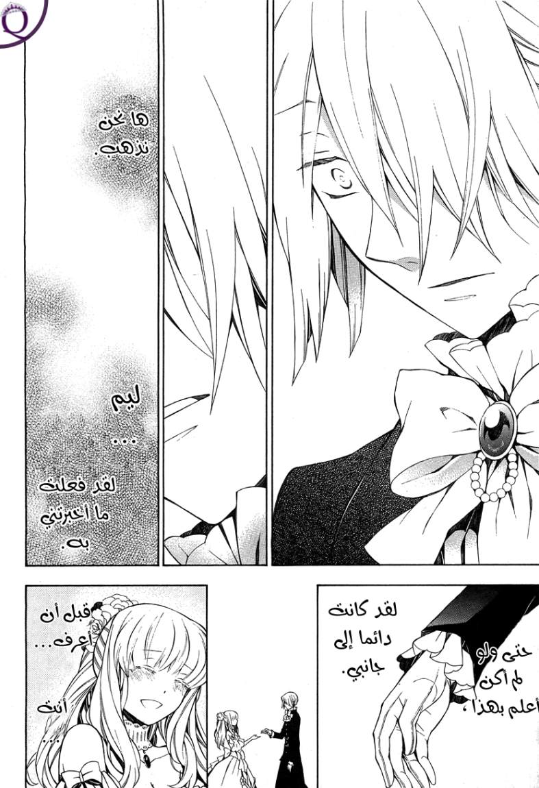 Pandora Hearts: Chapter 49 - Page 28