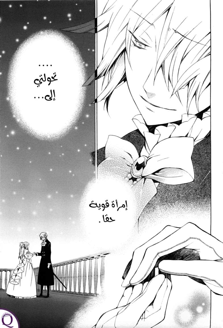 Pandora Hearts: Chapter 49 - Page 29