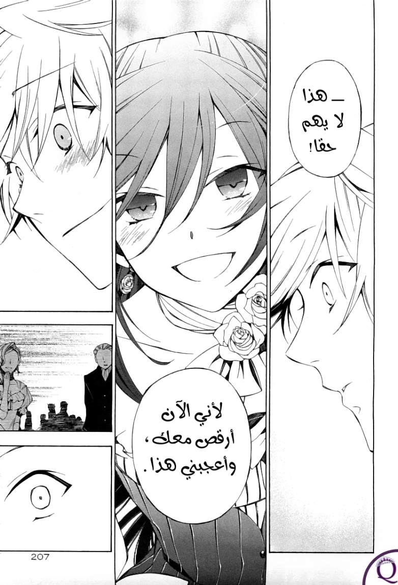 Pandora Hearts: Chapter 49 - Page 32